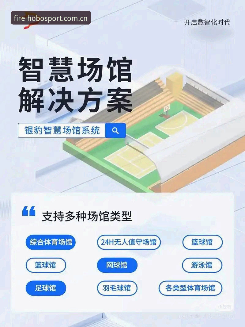 火博体育入口必备：全面解析平台功能与使用体验的深度分析