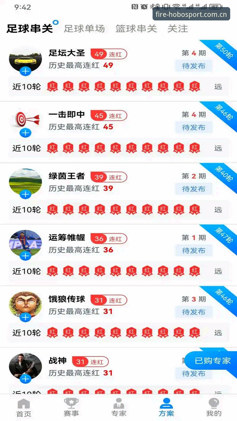 火博体育平台 vs 传统体育娱乐App：火博体育下载最新版如何改写了观赛体验？