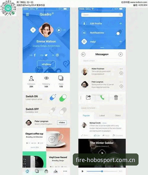 火博体育官方网站vs.手机App：新手选择全面对比指南